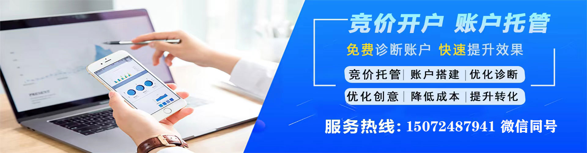 太仓信息流优化
